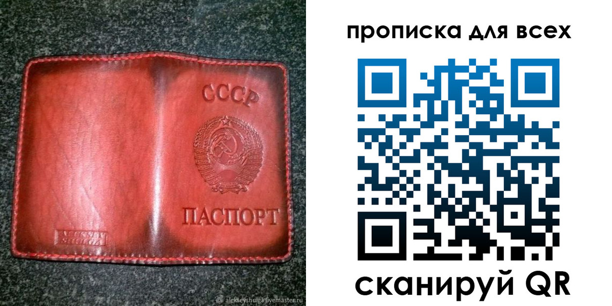 временная регистрация недорого в Симе