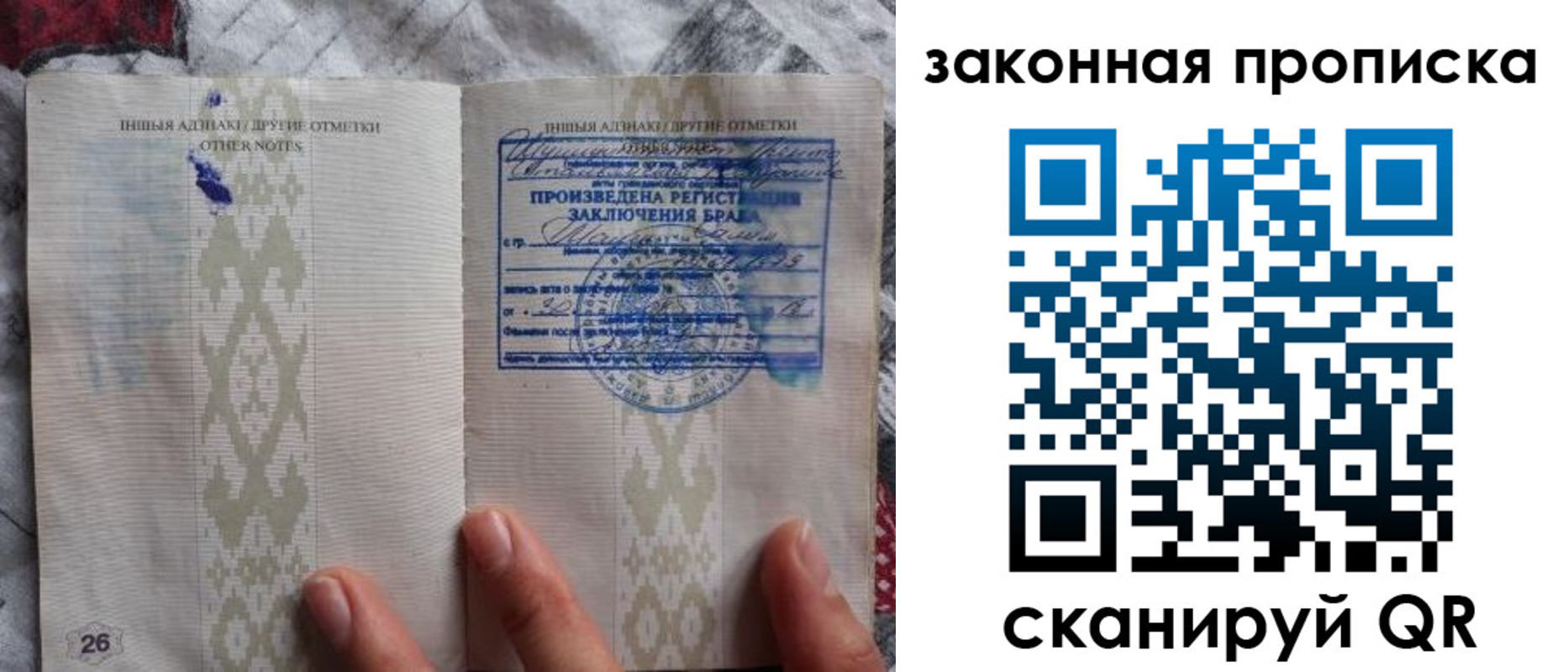 временная регистрация в Симе