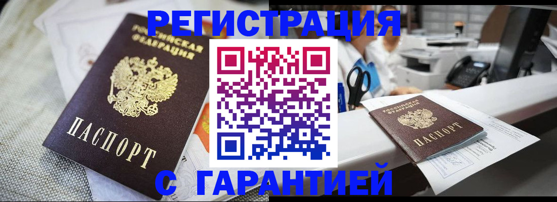 прописка в квартире в Симе