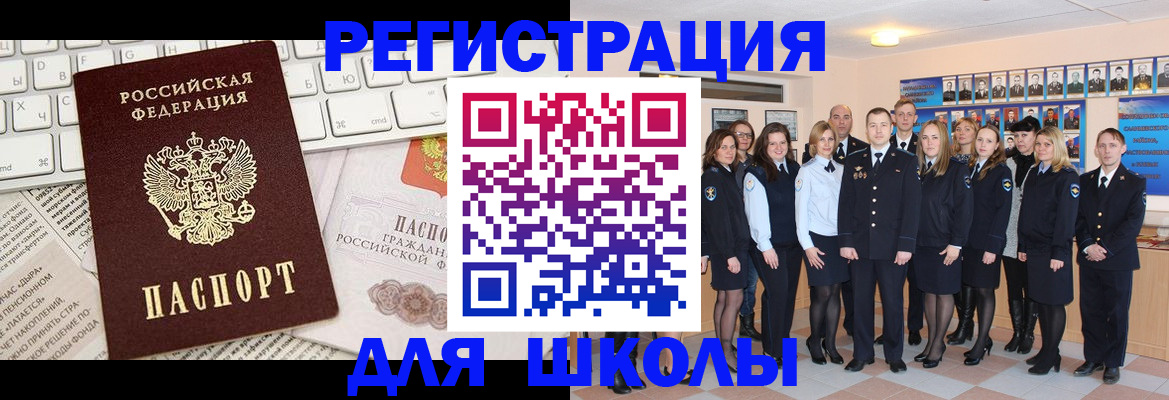 прописка законно в Симе