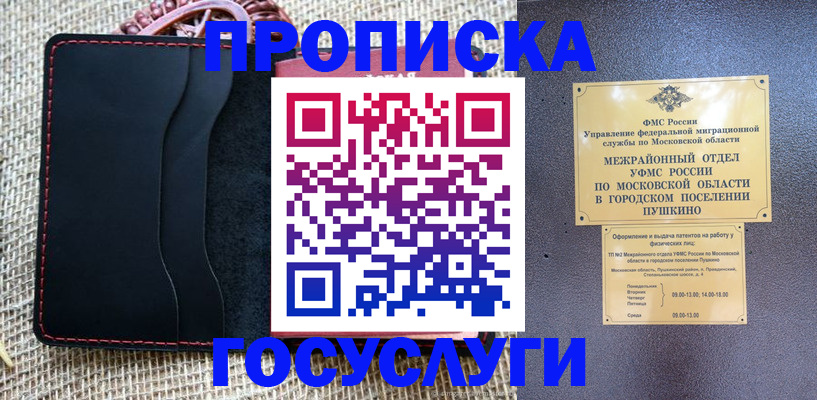 прописка для военкомата в Симе