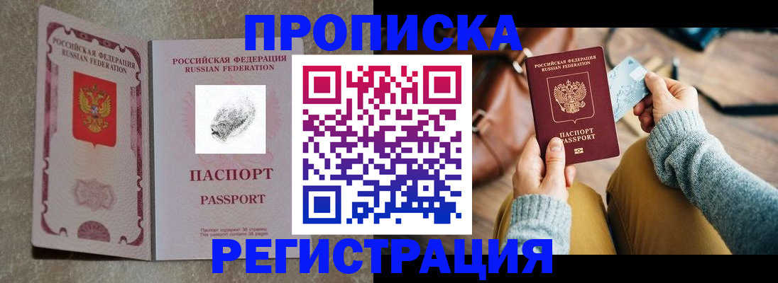прописка поиск в Симе