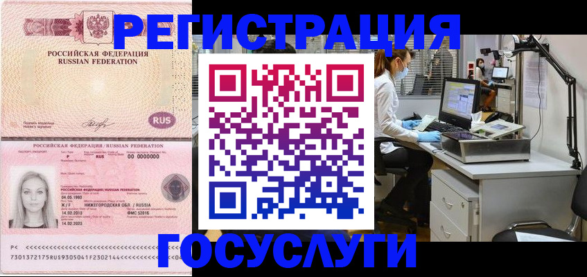 прописка штамп в Симе