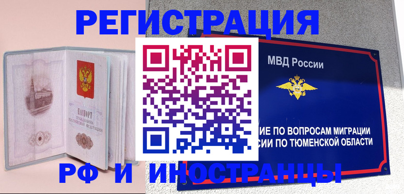прописка для кредита в Симе