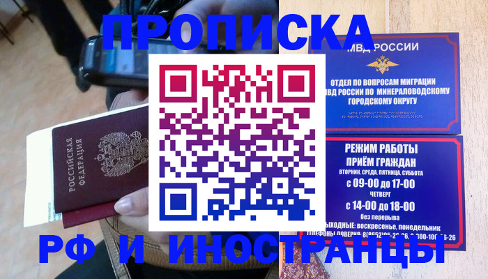 временная регистрация поиск в Симе