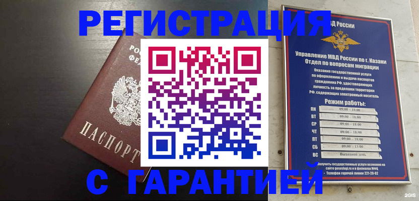 временная регистрация надежно в Симе