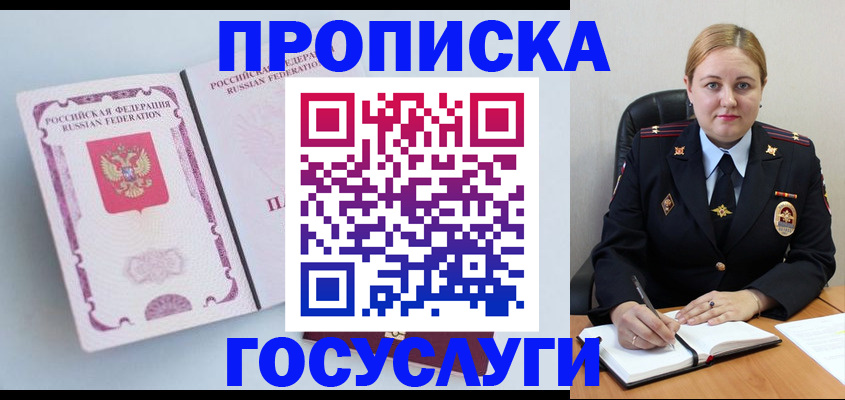 временная регистрация недорого в Симе