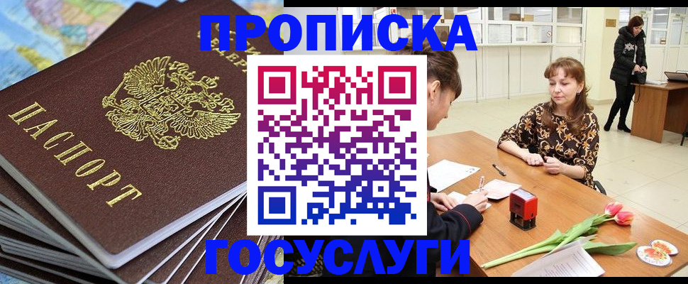 прописка гарантия в Симе