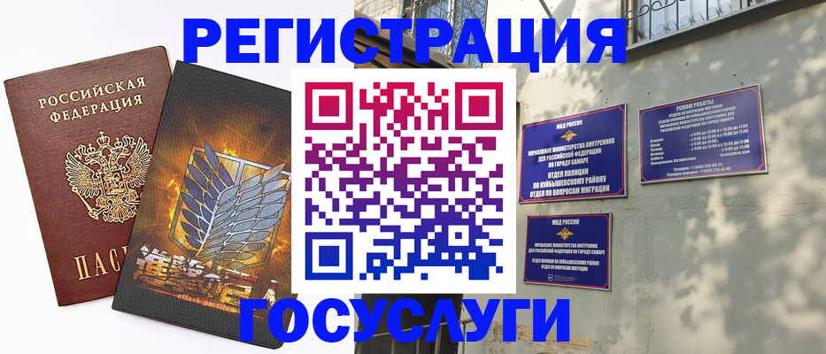 прописка 2025 в Симе